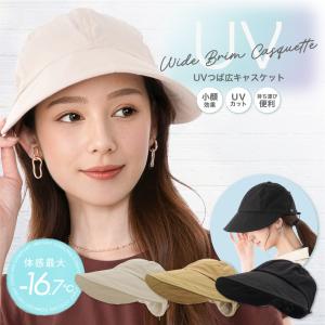 帽子 無地 レディース ハット【UVつば広キャスケット】おしゃれ かわいい 小顔効果 紫外線対策 コンパクト  春 夏  折りたたみ 遮熱  軽い 持ち運び