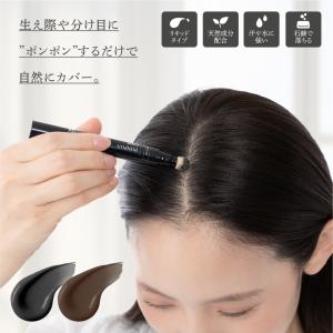 白髪隠し【ポンポンカバースティック】 頭皮 髪用カバー ファンデーション 自然な髪色 乾燥肌ファンデ 髪 肌にやさしい レディースメンズ