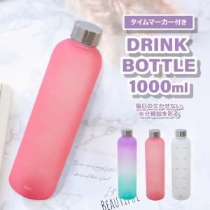 マグボトル マグ 1L 目盛り付き 水筒 大容量...の商品画像