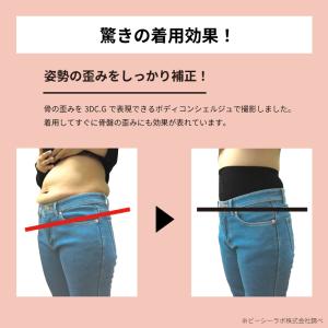 骨盤矯正 骨盤ガードル ハイウエスト【ミクスパ...の詳細画像5