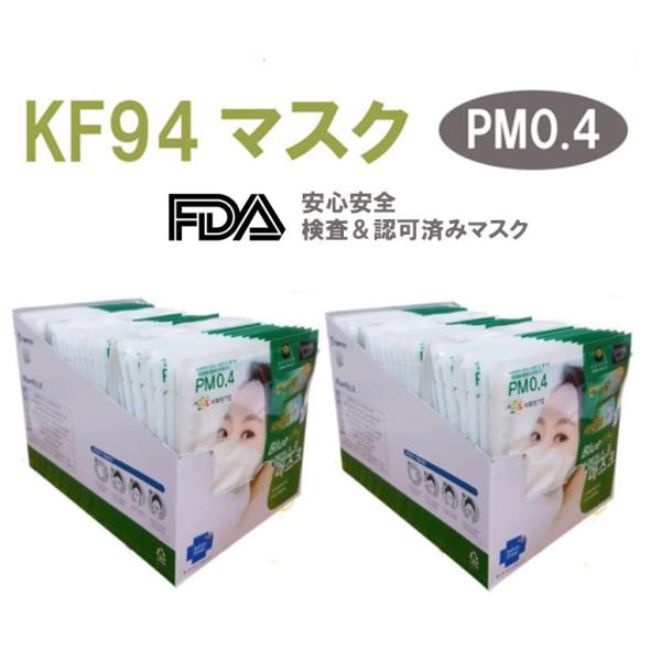 KF94 マスク 正規品販売店 BLUE社  100枚　pm0.4　防曇 防塵 花粉症 アレルギー対...