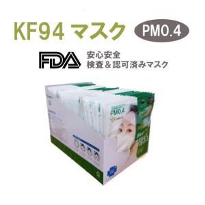 KF94 マスク 正規品販売店 　BLUE社　KF94 (N95　同規格) 50枚 pm 0.4　高性能・高機能マスク　防 曇 防塵 超快適 4層構造 韓国製 ノーズワイヤー入り　