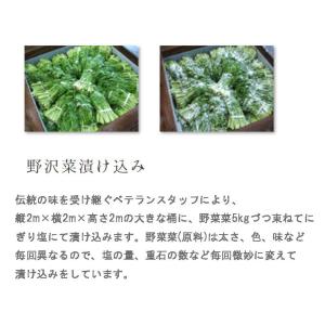 野沢菜 野沢菜茶漬(袋) 700g (350g...の詳細画像2