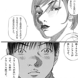 男性用下着 前開き 先染め プリント トランク...の詳細画像1