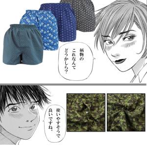 男性用下着 前開き 先染め プリント トランク...の詳細画像2