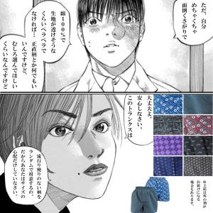 男性用下着 前開き 先染め プリント トランク...の詳細画像3