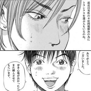 男性用下着 前開き 先染め プリント トランク...の詳細画像5