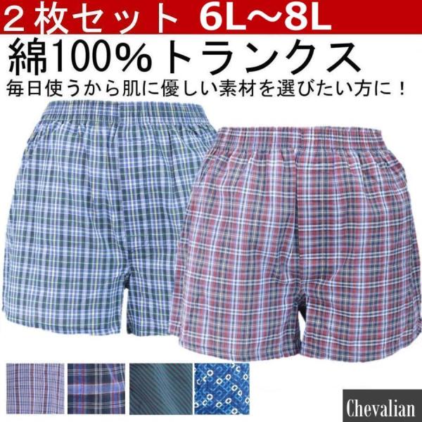 綿100% トランクス パンツセット メンズ セット 下着セット 前あき ボタン 男性 下着 アンダ...