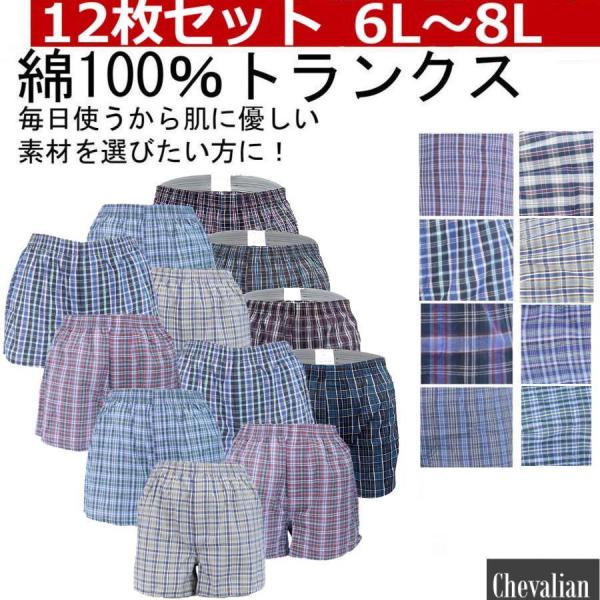 綿100% トランクス パンツセット メンズ セット 下着セット 前あき ボタン 男性 下着 アンダ...