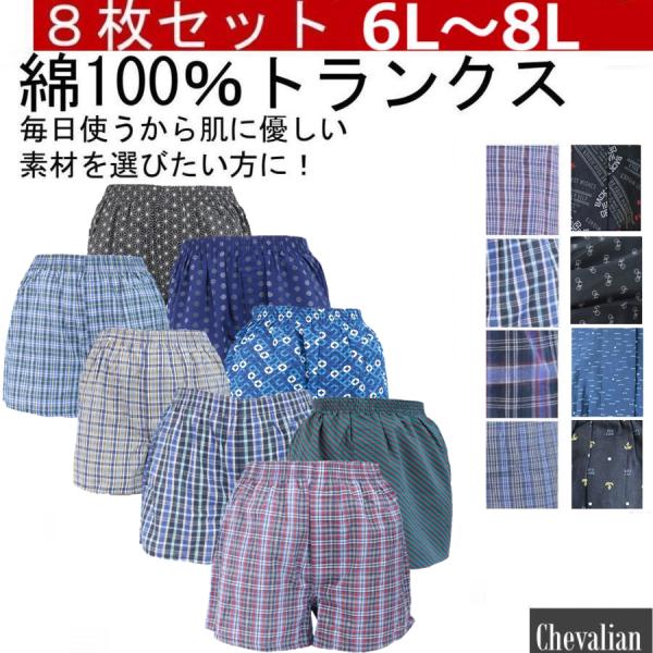 綿100% トランクス パンツセット メンズ セット 下着セット 前あき ボタン 男性 下着 アンダ...