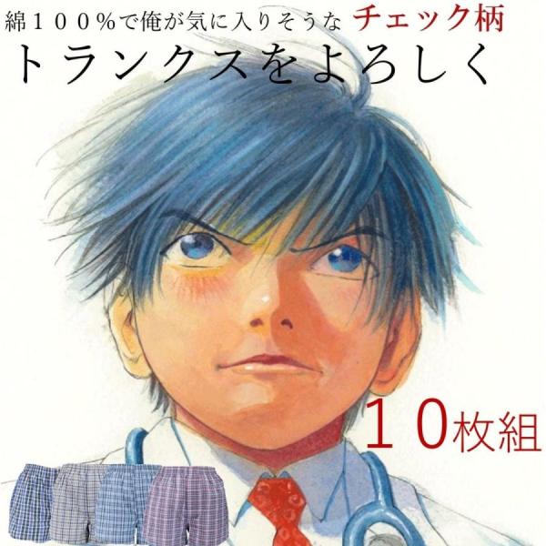 男性用下着 前開き 先染め プリント トランクス パンツ M ~ 5L メンズ 紳士 おしゃれ 送料...