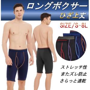 ロング ボクサーパンツ 前開き メンズ 4枚 ...の詳細画像1
