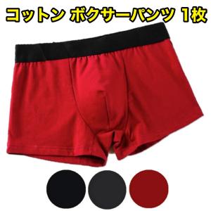 シンプル コットン 綿 ボクサーパンツ メンズ ボクサーブリーフ セット 1枚 カラフル 前とじ｜gloriamarket