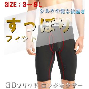 ロングボクサーパンツ 2枚 セット メンズ 男...の詳細画像1