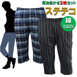 綿100% 7分丈 ステテコ ロングトランクス ...の商品画像