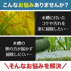 水槽 コケ取り スクレーパー 道具 掃除 プロ...の詳細画像1
