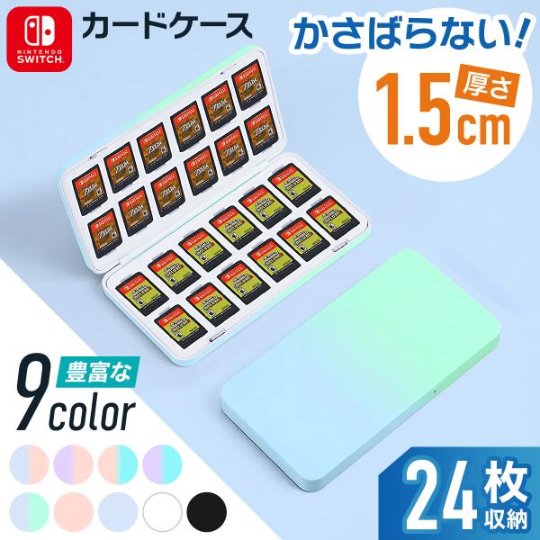 switch カードケース 24枚 switch ソフトケース カード収納 薄型 ゲームソフト 収納...
