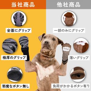 犬 靴下 滑り止め 脱げない 犬靴 ドッグシュ...の詳細画像1