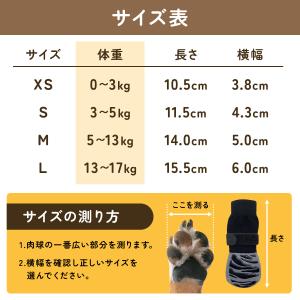 犬 靴下 滑り止め 脱げない 犬靴 ドッグシュ...の詳細画像4
