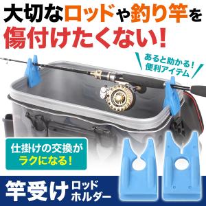 釣り 竿置き 竿立て 竿受け 竿掛け ロッドホルダー 釣り竿立て コンパクトの商品画像