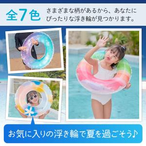 浮き輪 子供 うきわ 赤ちゃん 浮き輪 ベビー...の詳細画像1
