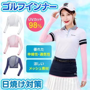 ゴルフウェアレディース 夏 ゴルフ インナー ウェア レディース 夏 長袖 50代 40代 60代 UVカットの商品画像