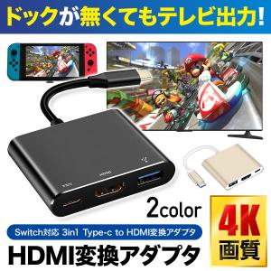 switch ドック ニンテンドースイッチ HDMI 変換 アダプター switch 充電器 スイッチ ドック タイプC｜Gloriosa-Yahoo!店