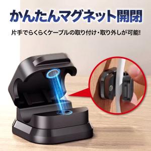 ケーブルホルダー マグネット マグネットケーブ...の詳細画像1