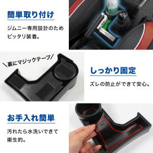 ジムニー JB64 JB74 ドリンクホルダー...の詳細画像2