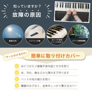 ピアノカバー 電子ピアノカバー 61鍵 88鍵...の詳細画像2