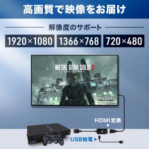 PS2 HDMI 変換 コンバーター プレステ...の詳細画像3