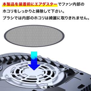PS5 冷却ファン ダストフィルター ほこり ...の詳細画像3
