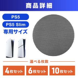 PS5 冷却ファン ダストフィルター ほこり ...の詳細画像4