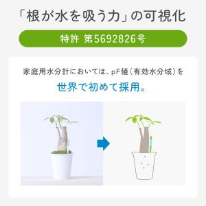 水やりチェッカー sustee 土壌水分計 サ...の詳細画像3