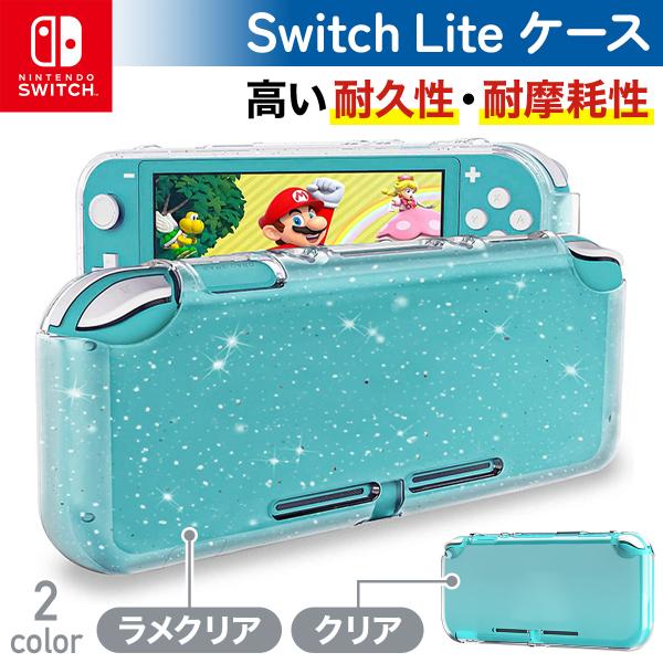 Switch Lite カバー Switchライト カバー スイッチライト ケース 任天堂 クリア ...