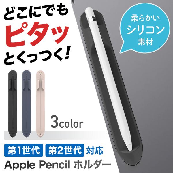 アップルペンシル ケース ホルダー タッチペン ペン 第1世代 第2世代 Apple pencil ...