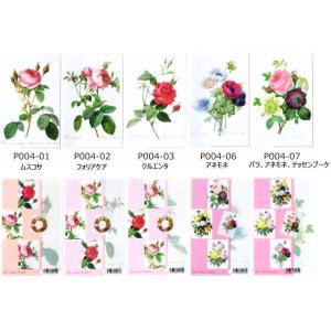 ミニ・クリアファイル サイズ中 ルドゥーテ ローズ ♪10枚セット（＠270円）♪ 全10種類