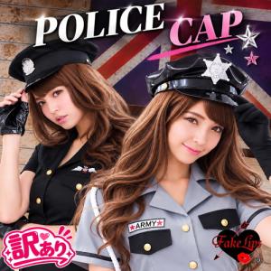 ポリスハット 警官 婦警 帽子 本格派 小物 ハロウィン 警察 コスプレ