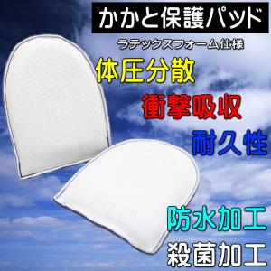 インソール かかと 保護パッド 踵 高反発 衝撃吸収 中敷き 靴敷き スニーカー 革靴 メンズ レディース｜glorydays-babymoon