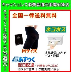 キュリーナ ヒップアップ 補正ショーツ ブラック M サイズ Culina
