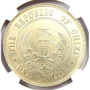 1912年 中国 孫文 銀貨 LM-42 - ...の詳細画像3