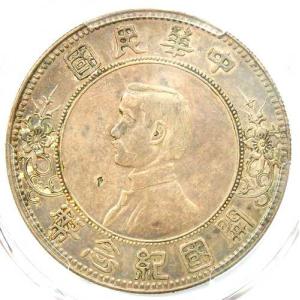 1912年 中国 孫文 銀貨 1ドル LM-42 Y-319 - PCGS鑑定済み AU 詳細