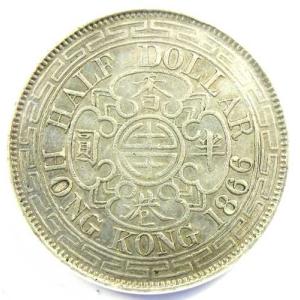 1866年 中国 香港 ヴィクトリア 50セン...の詳細画像3