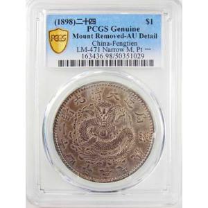 1898年 中国奉天龍ドル硬貨 1ドル LM-...の詳細画像1
