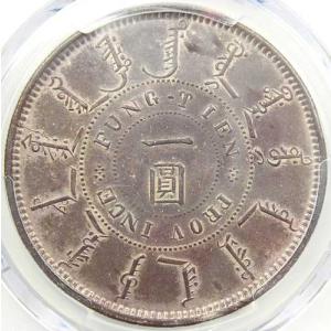 1898年 中国奉天龍ドル硬貨 1ドル LM-...の詳細画像3