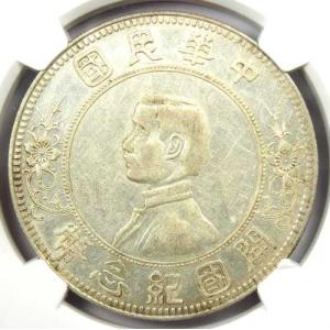1912年 中国 孫文 銀貨 LM-42 - ...の詳細画像4