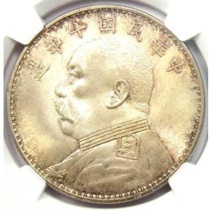 1921年 中国 YSK ファットマン ドル LM-79 - NGC MS65 (ジェムBU) 認定 - 希少グレード!