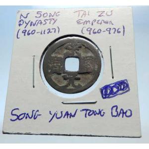 西暦960年 中国 北宋時代 古代 太祖銭 中国の古銭 i71571