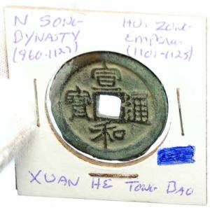 西暦1101年 中国 北宋時代 古銭 徽宗 銭...の詳細画像3