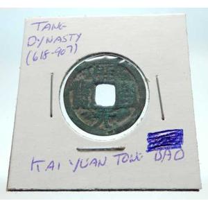 西暦618-907年 中国唐王朝 古代の本物の...の詳細画像3